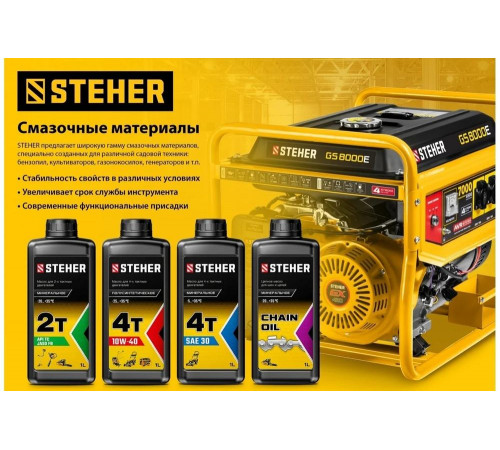 STEHER 1 л, минеральное масло для 2-тактных двигателей 2T-M 76001-1 STEHER 1 л, минеральное масло для 2-тактных двигателей 2T-M 76001-1