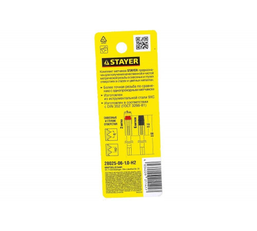 STAYER M6 х 1.0 мм, 2 шт., комплект метчиков MaxCut 28025-06-1.0-H2 STAYER M6 х 1.0 мм, 2 шт., комплект метчиков MaxCut 28025-06-1.0-H2