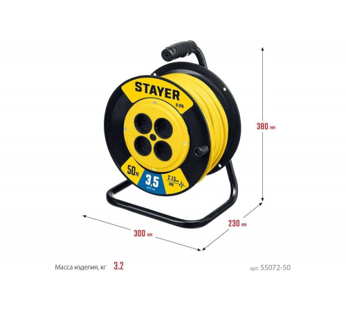 Силовой удлинитель на катушке STAYER S 225 ПВС 2x1.5 50м 3500Вт 55072-50