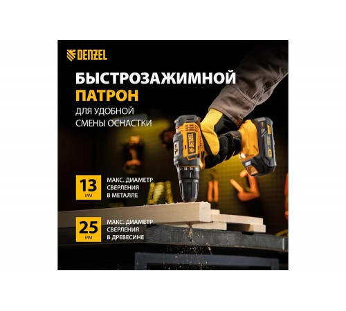 Аккумуляторная дрель-шуруповерт Denzel CDL-18-01CB 26115