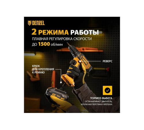 Аккумуляторная дрель-шуруповерт Denzel CDL-18-01CB 26115