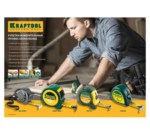 KRAFTOOL 5 м х 19 м, особопроч корпус, Mg сплав, нейлон покрытие, суперкомпакт размер, рулетка 34129-05-19 KRAFTOOL 5 м х 19 м, особопроч корпус, Mg сплав, нейлон покрытие, суперкомпакт размер, рулетка 34129-05-19