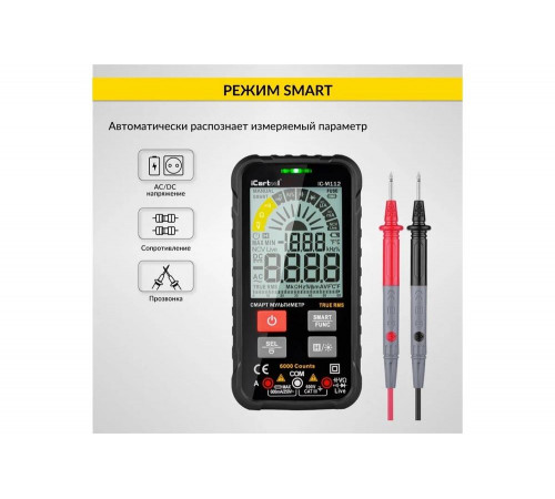 Смарт мультиметр iCarTool IC-M112