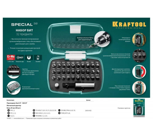 Набор специальных бит KRAFTOOL 2610-H32 Набор специальных бит KRAFTOOL 2610-H32
