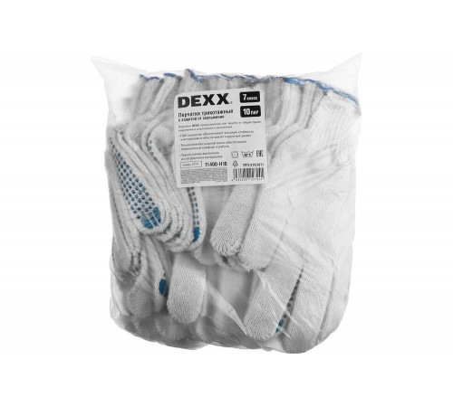 Трикотажные перчатки DEXX с защитой от скольжения 10пар 11400-H10