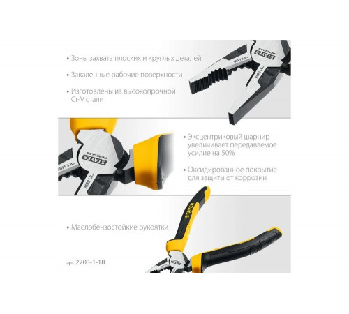 Комбинированные плоскогубцы STAYER Hercules 180 мм 2203-1-18_z03 Комбинированные плоскогубцы STAYER Hercules 180 мм 2203-1-18_z03
