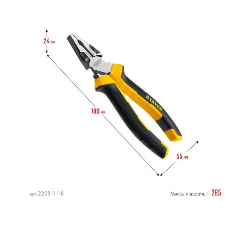 Комбинированные плоскогубцы STAYER Hercules 180 мм 2203-1-18_z03 Комбинированные плоскогубцы STAYER Hercules 180 мм 2203-1-18_z03