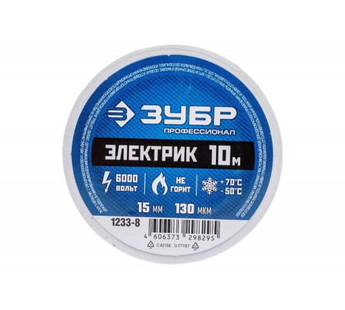 ЗУБР 15 мм х 10 м, не поддерживает горение, изоляционная лента пвх Электрик-10 1233-8 ЗУБР 15 мм х 10 м, не поддерживает горение, изоляционная лента пвх Электрик-10 1233-8