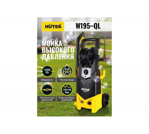 Мойка HUTER W195-QL