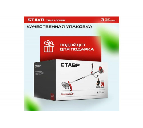 Бензиновый триммер Ставр тб-2100шр, 51.7сс, 2.9лс, нож 3т, катушка, ремень, 9070200266