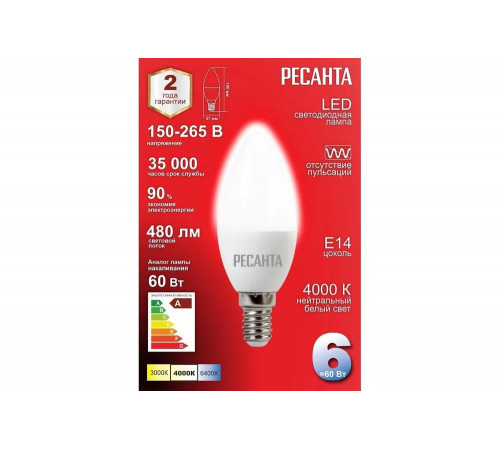Светодиодная лампа Ресанта LL-R-C37-6W-230-4K-E14 Светодиодная лампа Ресанта LL-R-C37-6W-230-4K-E14