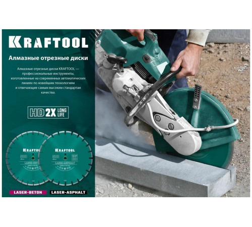 Диск алмазный отрезной по бетону и камню KRAFTOOL LASER-BETON (350х25.4 мм) 36686-350