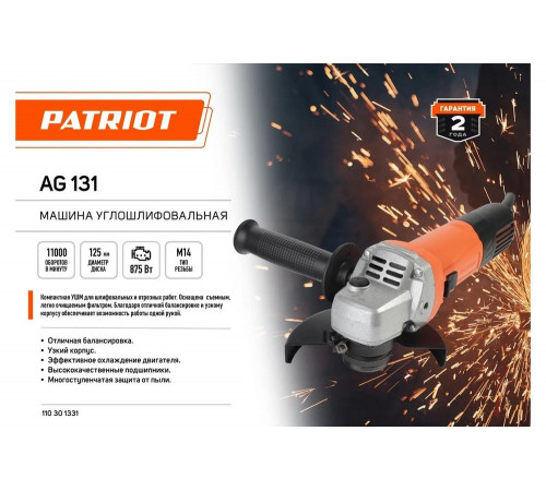 Универсальный инструмент для работы с металлом - Patriot AG 131 Универсальный инструмент для работы с металлом - Patriot AG 131