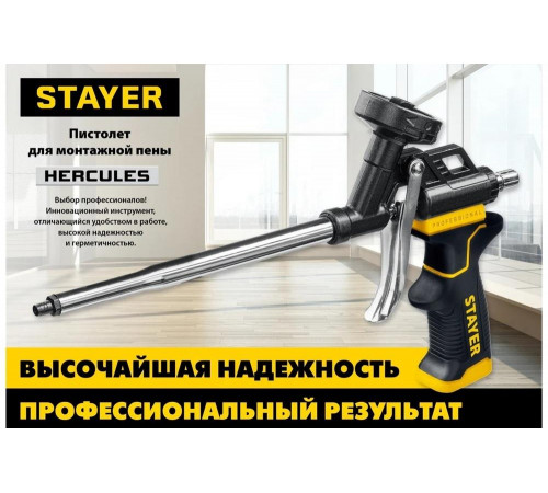 STAYER профессиональный пистолет для монтажной пены HERCULES 06861_z03 Professional STAYER профессиональный пистолет для монтажной пены HERCULES 06861_z03 Professional
