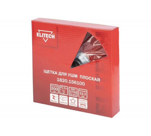 Щетка для УШМ 200 мм 1820.156100 Elitech 204307 Щетка для УШМ 200 мм 1820.156100 Elitech 204307
