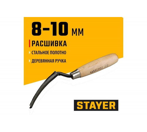 STAYER 8-10 мм, деревянная рукоятка, расшивка каменщика 0841-10 STAYER 8-10 мм, деревянная рукоятка, расшивка каменщика 0841-10