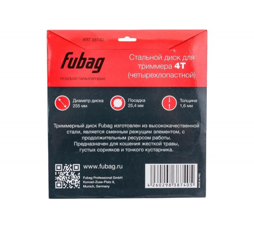 Триммерный диск FUBAG 38740 Триммерный диск FUBAG 38740