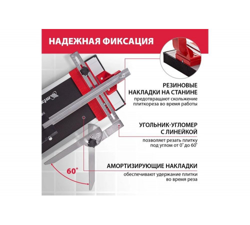 Рельсовый плиткорез MTX PROFESSIONAL - инструмент для профессионалов Рельсовый плиткорез MTX PROFESSIONAL - инструмент для профессионалов
