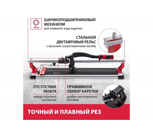 Рельсовый плиткорез MTX PROFESSIONAL - инструмент для профессионалов Рельсовый плиткорез MTX PROFESSIONAL - инструмент для профессионалов