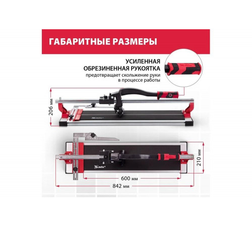 Рельсовый плиткорез MTX PROFESSIONAL - инструмент для профессионалов Рельсовый плиткорез MTX PROFESSIONAL - инструмент для профессионалов