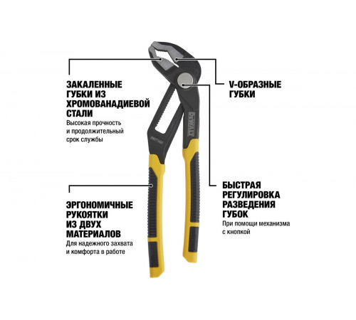 Переставные пассатижи DEWALT 300мм DWHT0-74432