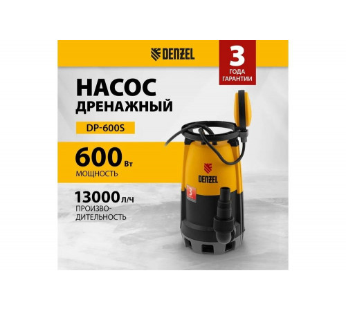 Дренажный насос для чистой и грязной воды Denzel DP-600S Дренажный насос для чистой и грязной воды Denzel DP-600S