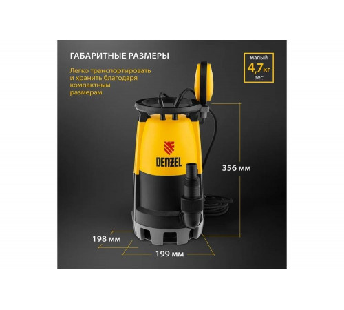 Дренажный насос для чистой и грязной воды Denzel DP-600S Дренажный насос для чистой и грязной воды Denzel DP-600S