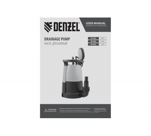 Дренажный насос для чистой и грязной воды Denzel DP-600S Дренажный насос для чистой и грязной воды Denzel DP-600S