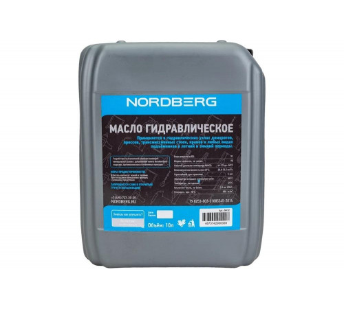 Гидравлическое масло NORDBERG NH32