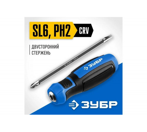 ЗУБР SL6/PH2, переставная отвертка Профессионал-П2 25029