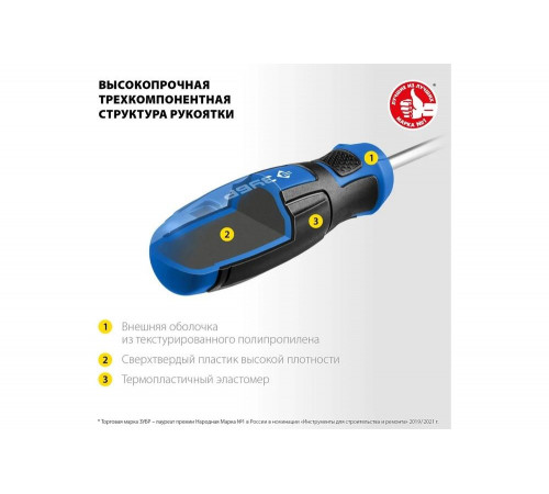 ЗУБР SL6/PH2, переставная отвертка Профессионал-П2 25029