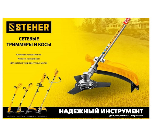 STEHER 600 Вт, ш/с 33 см, триммер сетевой TEL-33-610