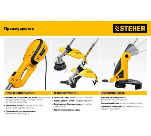 STEHER 600 Вт, ш/с 33 см, триммер сетевой TEL-33-610