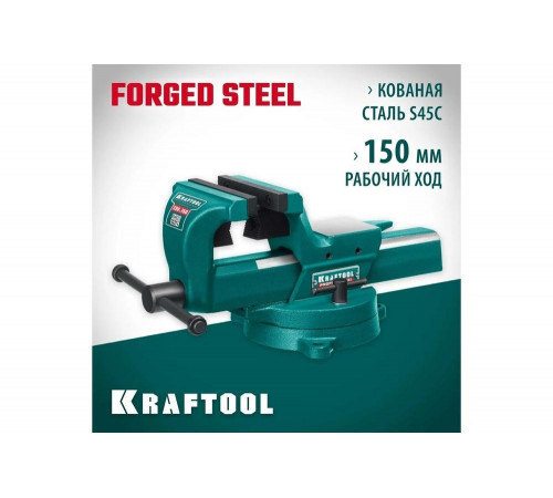 KRAFTOOL 150 мм, кованные стальные слесарные тиски FORGE 32700-150