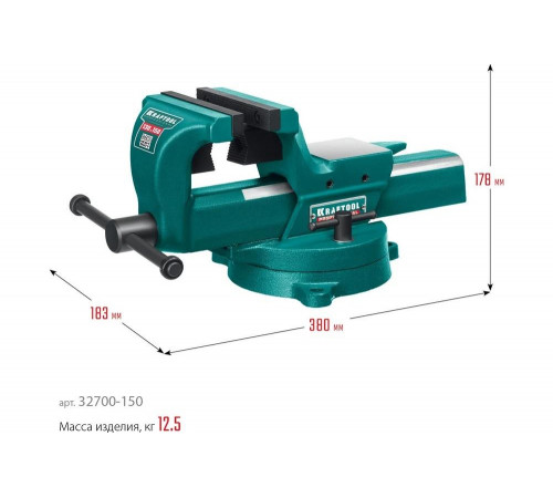 KRAFTOOL 150 мм, кованные стальные слесарные тиски FORGE 32700-150