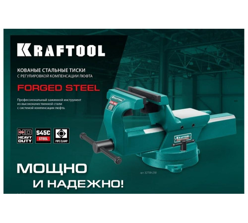 KRAFTOOL 150 мм, кованные стальные слесарные тиски FORGE 32700-150