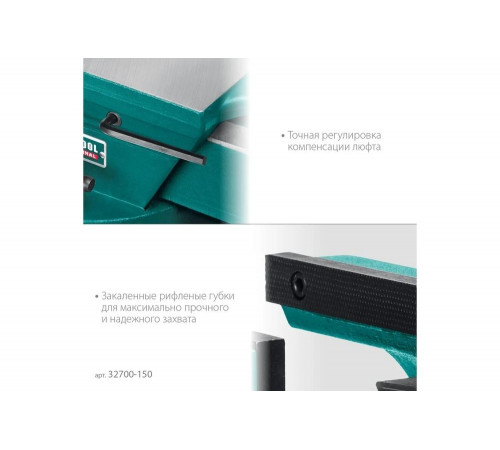 KRAFTOOL 150 мм, кованные стальные слесарные тиски FORGE 32700-150