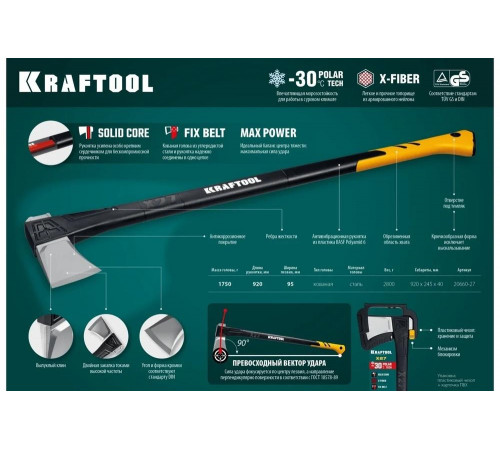 Топор-колун KRAFTOOL Х27 2300/3000 г, в чехле, 920 мм 20660-27 Топор-колун KRAFTOOL Х27 2300/3000 г, в чехле, 920 мм 20660-27