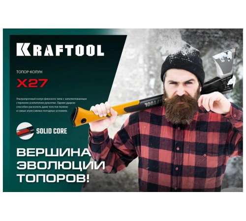 Топор-колун KRAFTOOL Х27 2300/3000 г, в чехле, 920 мм 20660-27 Топор-колун KRAFTOOL Х27 2300/3000 г, в чехле, 920 мм 20660-27