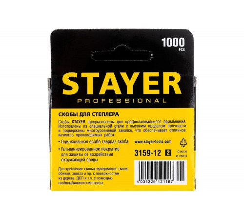STAYER скобы тип 53 (A / 10 / JT21), 12  мм, 1000 шт., закаленные, особотвердые, скобы для степлера тонкие 3159-12_z02 Professional
