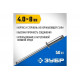 ЗУБР 4.0 х 8 мм, 50 шт., нержавеющие заклепки 313166-40-08
