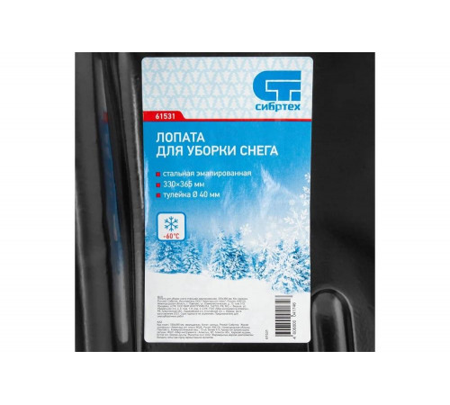 Снеговая лопата СИБРТЕХ 61531 Снеговая лопата СИБРТЕХ 61531