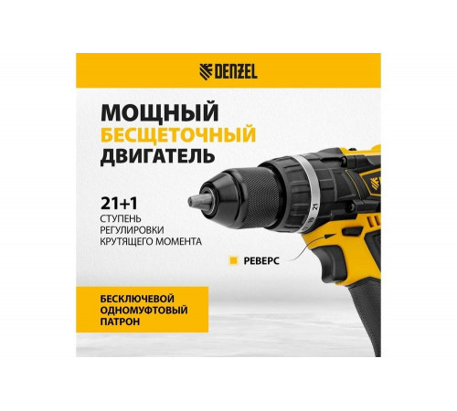 Дрель-шуруповерт аккумуляторная ударная Denzel cidb-ib-18-02, li-ion, 18 в, 2 аккумулятора 26130 Дрель-шуруповерт аккумуляторная ударная Denzel cidb-ib-18-02, li-ion, 18 в, 2 аккумулятора 26130