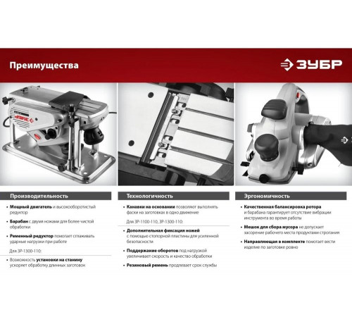ЗУБР 950 Вт, 15000 об/мин, 82 мм, рубанок ЗР-950-82 Мастер