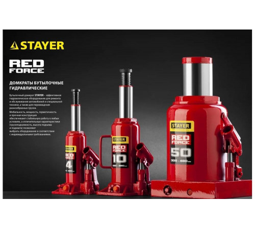 STAYER 50 т, 300-480 мм, домкрат бутылочный гидравлический RED FORCE 43160-50_z01 Professional STAYER 50 т, 300-480 мм, домкрат бутылочный гидравлический RED FORCE 43160-50_z01 Professional