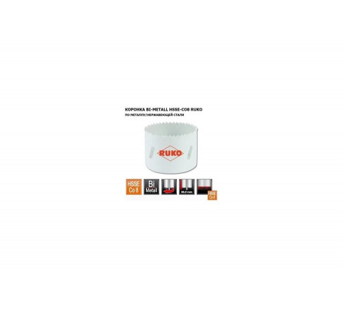 RUKO 126063 - инструмент для профессиональной обработки материалов RUKO 126063 - инструмент для профессиональной обработки материалов