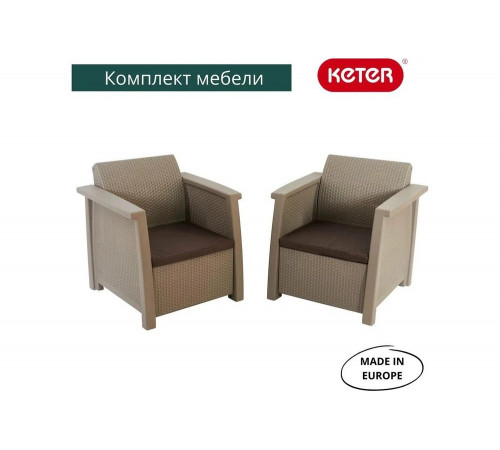 Комплект мебели Keter Toledo 252272 Комплект мебели Keter Toledo 252272
