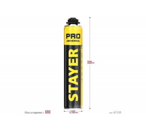 Монтажная пена STAYER Professional всесезонная, для монтажного пистолета, выход до 35 л, 750 мл 41135 Монтажная пена STAYER Professional всесезонная, для монтажного пистолета, выход до 35 л, 750 мл 41135