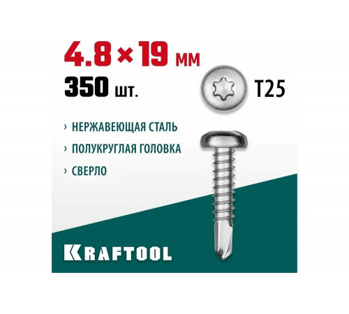 KRAFTOOL 19 х 4.8 мм, 350 шт., нержавеющие саморезы DS-P с полукруглой головкой 300931-48-019 KRAFTOOL 19 х 4.8 мм, 350 шт., нержавеющие саморезы DS-P с полукруглой головкой 300931-48-019
