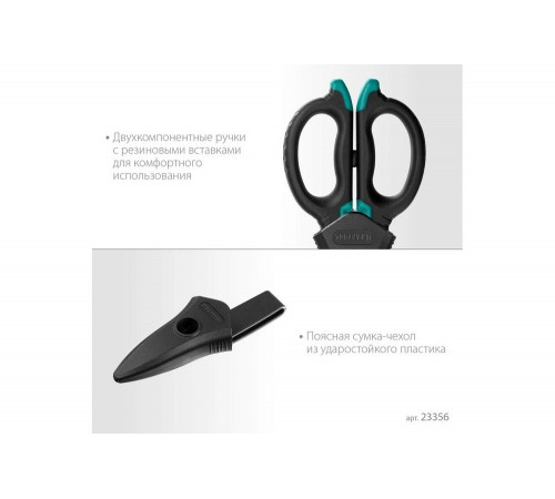 Ножницы электрика Electric KRAFTOOL 4-в-1, 160 мм, с чехлом 23356